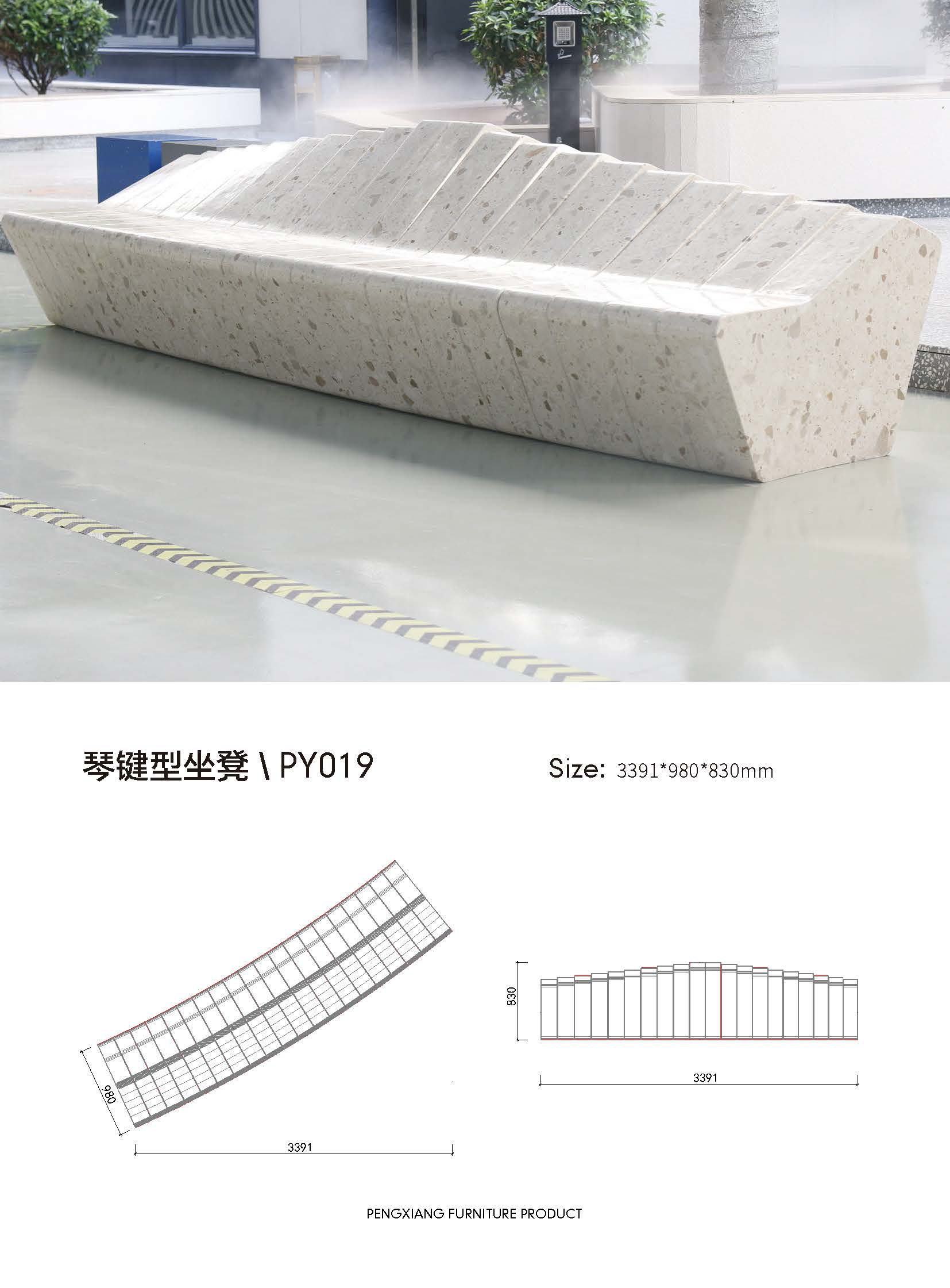 【水磨石】家具—鋼琴鍵坐凳